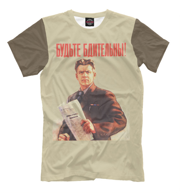 Футболка для мальчиков с притом Бдительность цвета Белый Футболка для мальчиков с изображением Бдительность цвета Белый