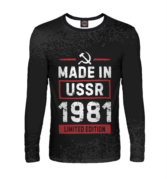 Мужской лонгслив с изображением Limited edition 1981 USSR цвета Белый