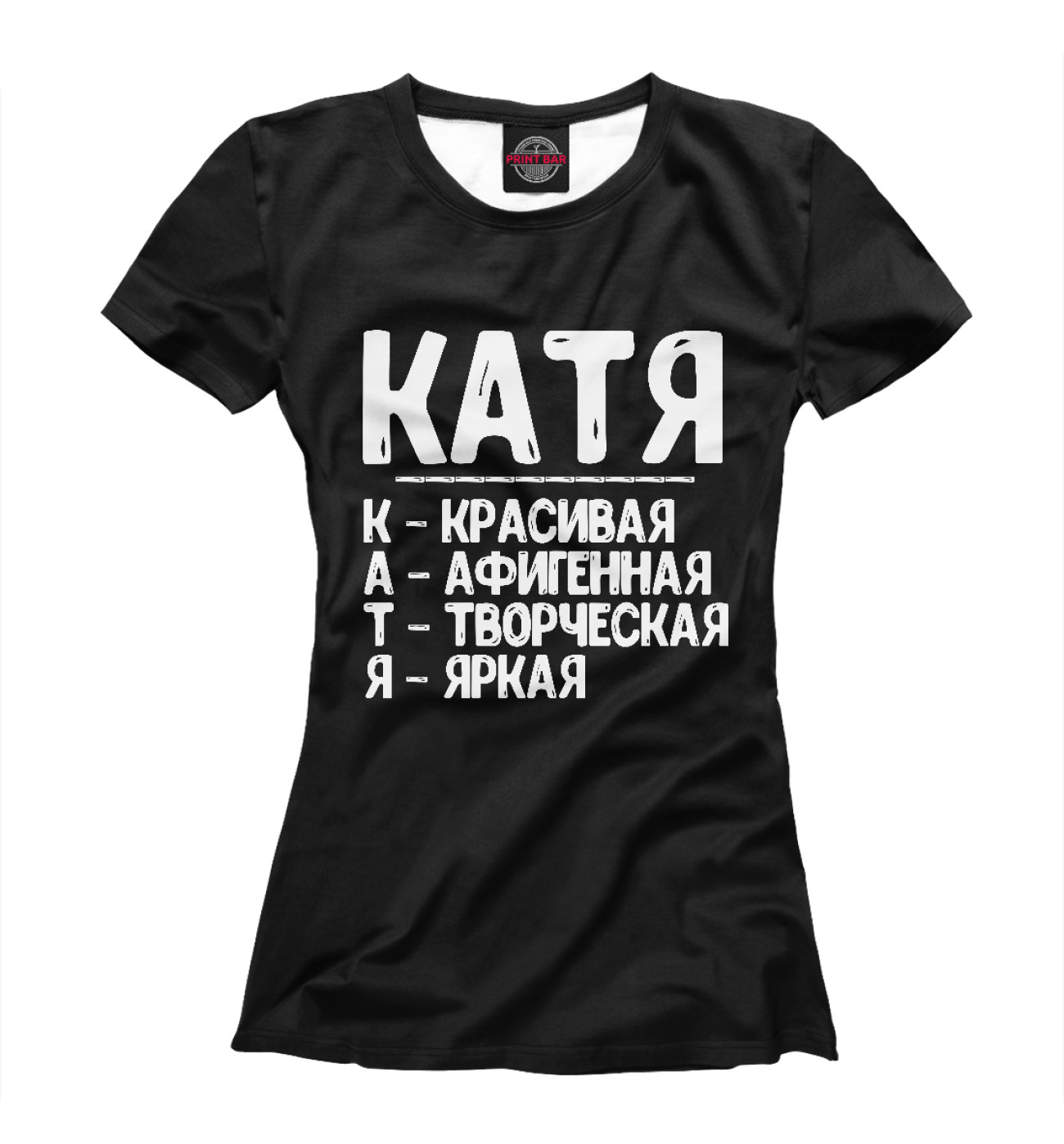 Цветная катя