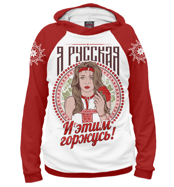 Мужское худи с изображением Славянка  /  Я Русская! красно-белый фон цвета Белый