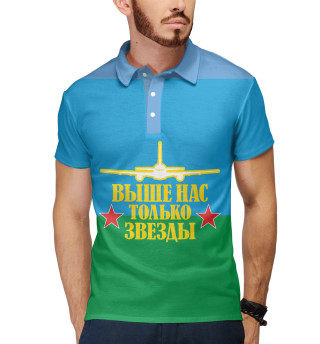 Выше Нас Только Звёзды (ВДВ)