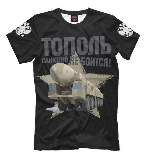Футболка для мальчиков с изображением Тополь / Триколор цвета Белый