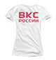 Футболка для девочек ВКС (белый фон)