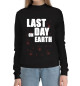 Женский хлопковый свитшот Last Day on Earth