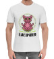 Мужская хлопковая футболка Кот Lucipurr