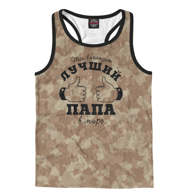 Мужская майка-борцовка с изображением Лучший папа в мире цвета Белый