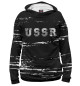 Женское худи USSR / СССР