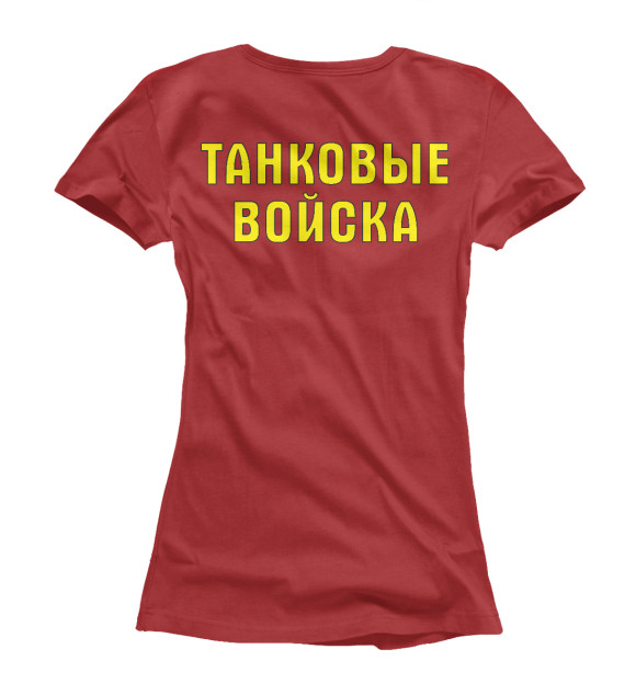 Женская футболка с изображением Танковые Войска (Георгиевская лента) цвета Белый
