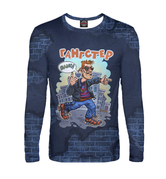 Мужской лонгслив с изображением Гангстер идет по городу цвета Белый