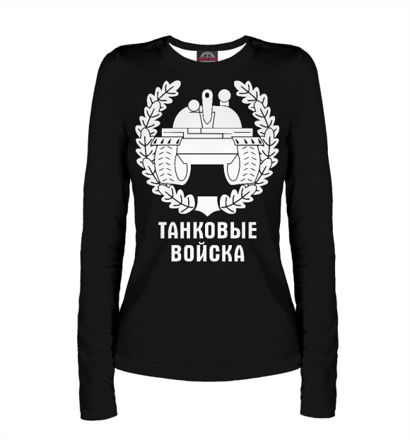 Женский лонгслив с изображением Танковые Войска (логотип) цвета Белый