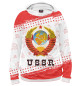 Мужское худи USSR / СССР