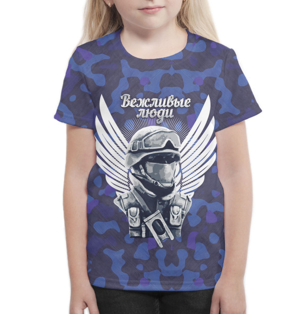 Футболка для девочек с изображением Вежливые люди цвета Белый