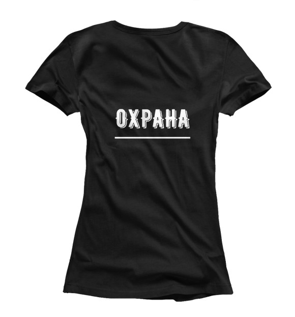 Женская футболка с изображением Надпись охрана цвета Белый