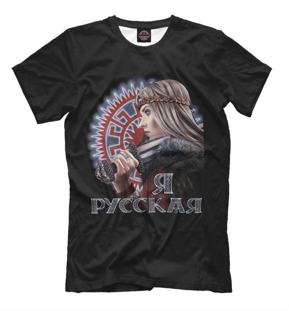 Мужская футболка с изображением Я Русская! цвета Черный