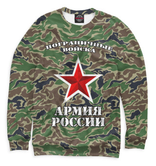 Пограничные войска