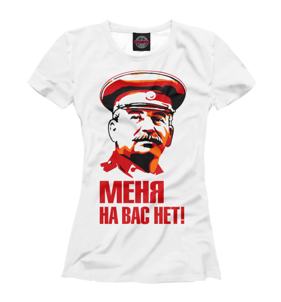 Женская футболка с изображением Сталин Меня на вас нет цвета Белый