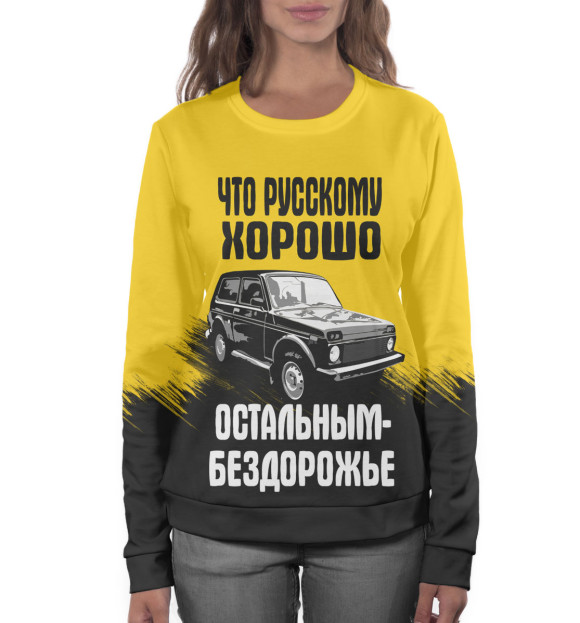 Женский свитшот с изображением Бездорожье цвета Белый