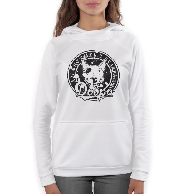 Женское худи с изображением Добро должно быть с кулаками цвета Белый