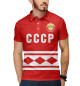 Мужское поло СССР