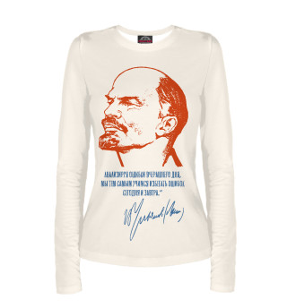 Ленин