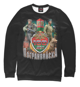 ПОГРАНВОЙСКА