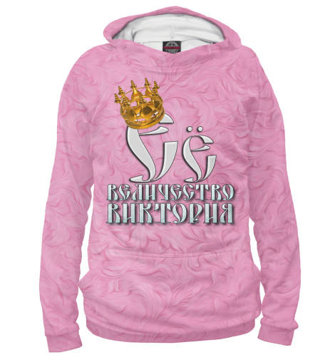 

Худи Print Bar, Белый, Её величество Виктория