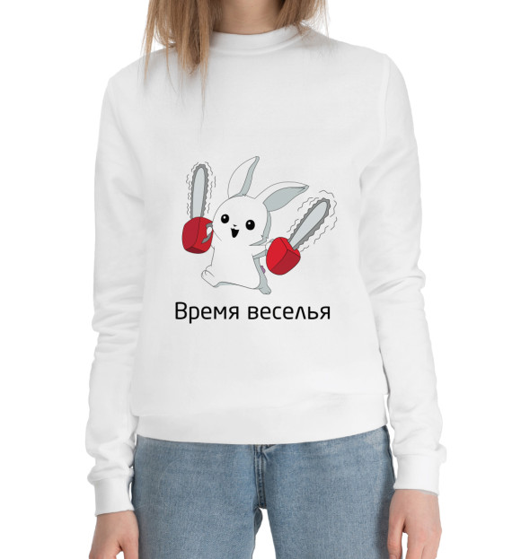 Женский хлопковый свитшот с изображением Время веселья цвета Белый