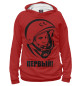 Женское худи Первый!