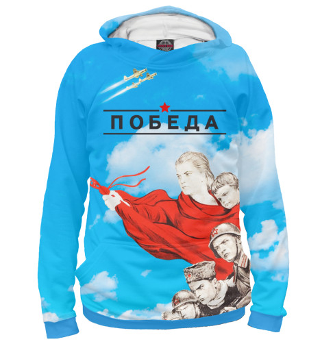 

Худи Print Bar, Белый, Победа