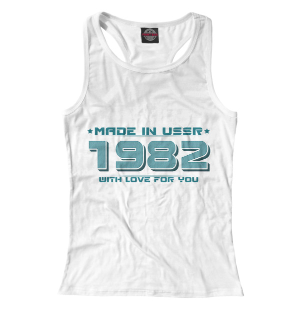 Женская майка-борцовка с изображением Made in USSR 1982 цвета Белый