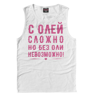 Оля