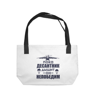 Десантник непобедим