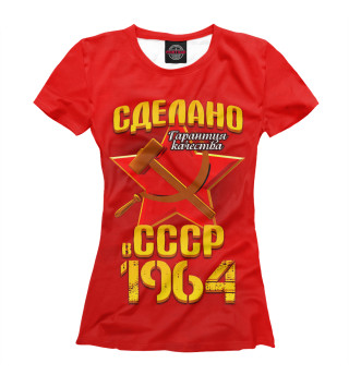 Женская футболка Сделано в 1964