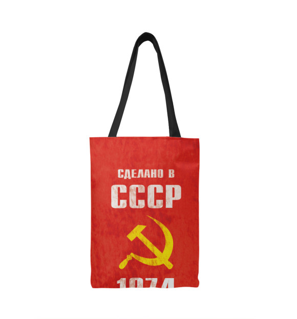 Сумка-шоппер с изображением Сделано в СССР 1974 цвета 