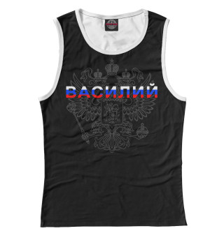 Василий