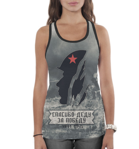 

Майки борцовки Print Bar, Белый, 9 мая