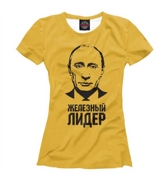 Женская футболка с изображением Железный лидер цвета Белый