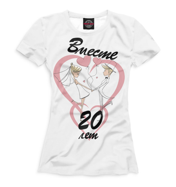 Женская футболка с изображением Вместе 20 лет цвета Белый