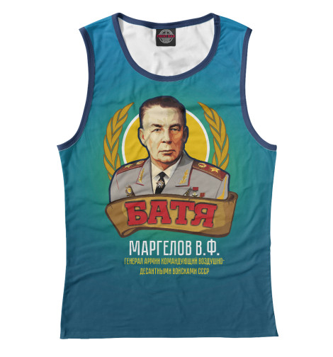 

Майки Print Bar, Белый, Маргелов
