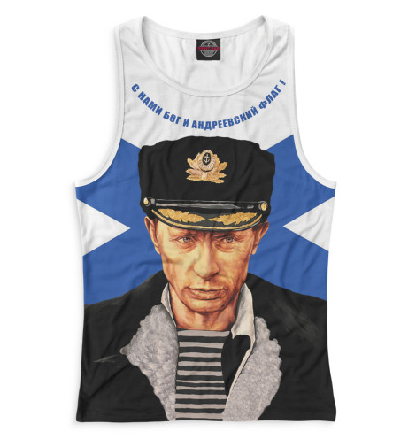 

Майки борцовки Print Bar, Белый, Путин
