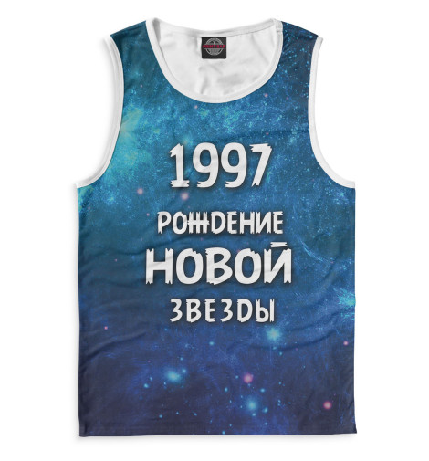 

Майки Print Bar, Белый, 1997 — рождение новой звезды