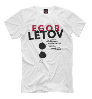 Мужская футболка Егор Летов