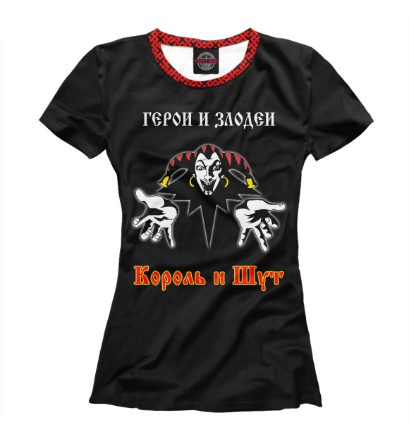 Футболка для девочек с изображением Король и Шут (герои и злодеи) цвета Белый