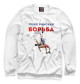 Свитшот для девочек Греко римская борьба