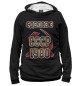 Мужское худи 1980