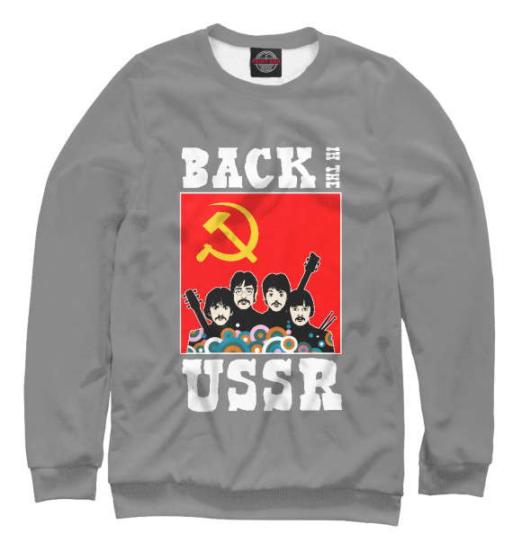Свитшот для мальчиков с изображением Back In The USSR цвета Белый