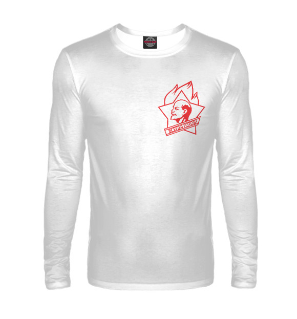 Мужской лонгслив с изображением Всегда готов цвета Белый