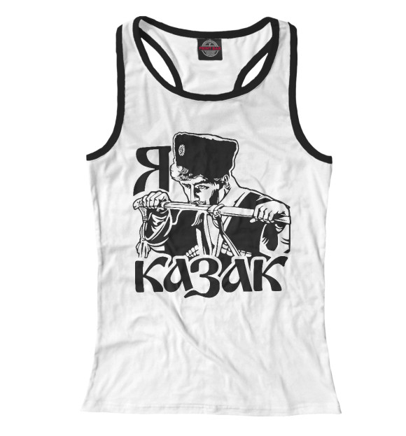 Женская майка-борцовка с изображением Казак цвета Белый