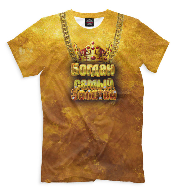 Мужская футболка с изображением Богдан — самый золотой цвета Светло-коричневый