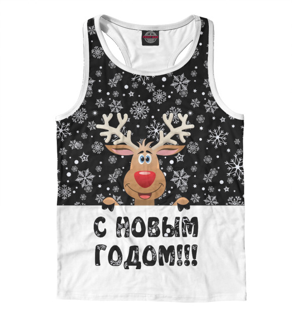 Мужская майка-борцовка с изображением С Новым Годом!!! цвета Белый